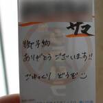 炉端 ウラハラ - 