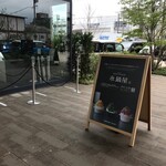 VERMICULAR RESTAURANT THE FOUNDRY - 氷もある！