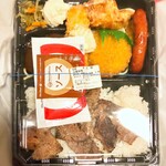 ほっともっと - スペシャルカットステーキ弁当　890円