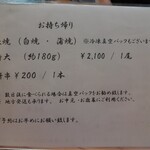 炭火職人 うなみ - 