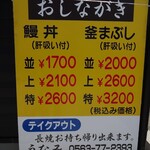 炭火職人 うなみ - 