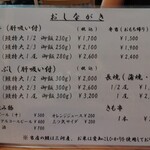 炭火職人 うなみ - 