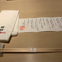 銀座 結絆 - 