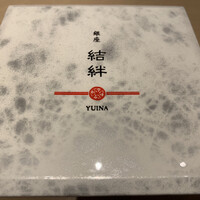 銀座 結絆 - 