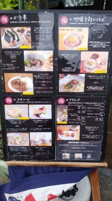 メニュー写真 ウメカフェワオン Ume Cafe Waon 大洗 カフェ 喫茶 その他 食べログ メニュー写真 ウメカフェワオン Ume Cafe Waon 大洗 カフェ 喫茶 その他 食べログ