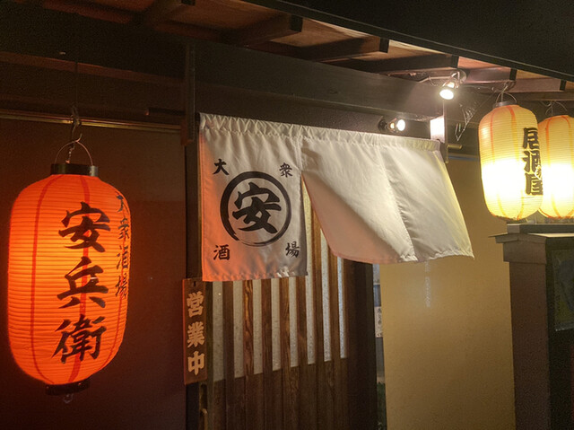 大衆酒場 安兵衛 タイシュウサカバ ヤスベエ 昭和町 居酒屋 食べログ 大衆酒場 安兵衛 タイシュウサカバ ヤスベエ 昭和町 居酒屋 食べログ