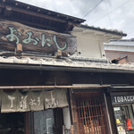 おおにし - 味ある〜TABACCO小窓
これまたオツ