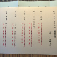 有馬 華暦 エクシブ有馬離宮 - 