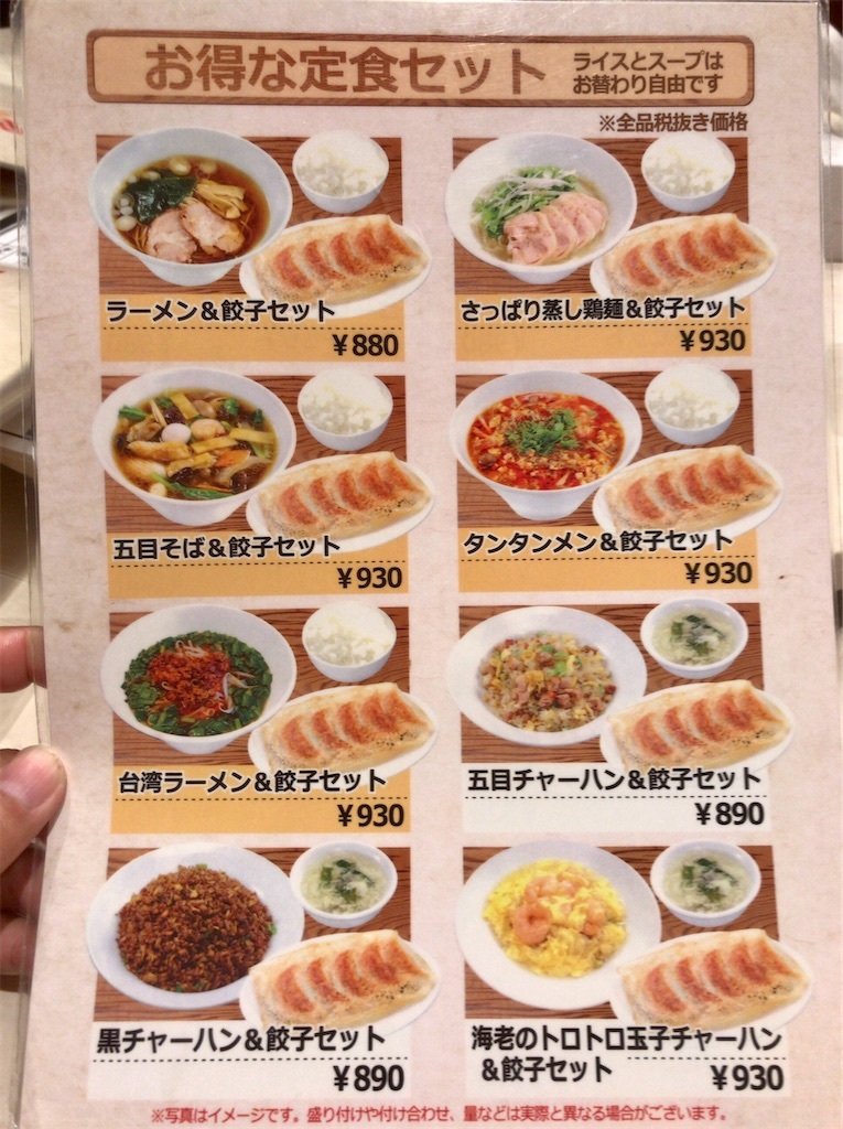 メニュー写真 : 餃子伝説 小田原店 - 螢田/餃子 | 食べログ