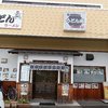 うどん庵