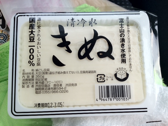 渋田豆腐店 name=