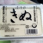 渋田豆腐店 - 絹豆腐