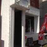 らー麺 山さわ - 