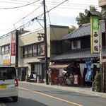 茶の西田園 - レトロな参道に、瓦屋根のお茶屋さん「西田園」。雪くまの幟が、風に揺れます