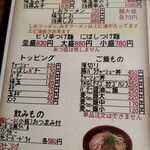 SAITOU拉麺店 - 