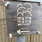 Mame Mame Beer - 駐車場に車を停めて周りを見渡すとこの案内板