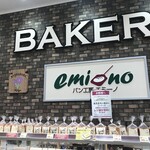 パン工房エミーノ - 