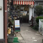 お菓子屋 たけたけ - 