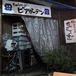 Okinawan Kafe Churakagi - 