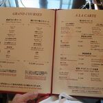 銀座うかい亭 - メニュー
