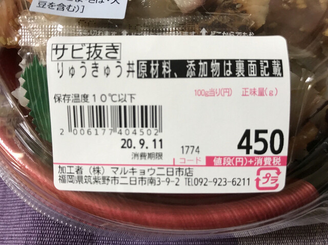 内のに食わせてやろう 寿司の盛合せ By Takami2626 マルキョウ 二日市店 紫 その他 食べログ 内のに食わせてやろう 寿司の盛合せ By Takami2626 マルキョウ 二日市店 紫 その他 食べログ