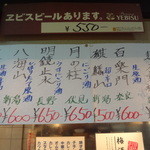 居酒屋まさる - 