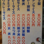 居酒屋まさる - 