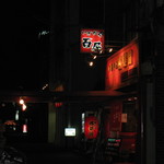 西華園 - 