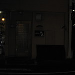 時屋 - 