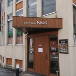 Beef Club Noel - 店舗