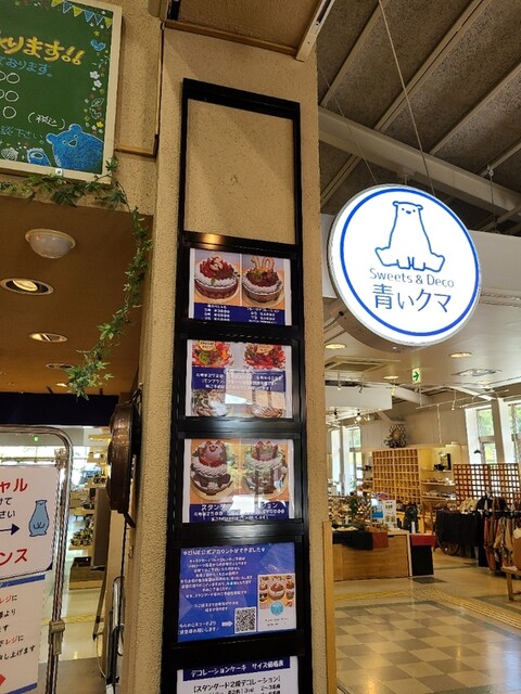 Sweets Deco 青いクマ 土岐市 ケーキ 食べログ