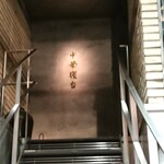 中華寝台 - 外観