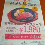 ステーキ食堂 正義 - 