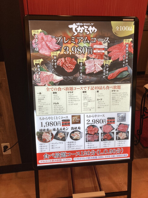 ちからやコース By ようこ 焼肉ダイニング ちからや 上大岡店 上大岡 焼肉 食べログ