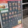 フレッシュネスバーガー - 