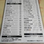 民宿 しをみ食堂 - 