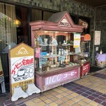 アルプス - 