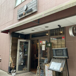 山芋の多い料理店 川崎 - 