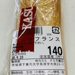 リトルマーメイド - 料理写真:「ミルクフランス」140円税抜き