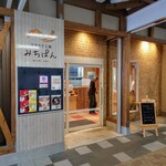 Yakitate Koubou Michi Pan - 店外観