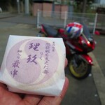 Chikara Mochi Hompo - 