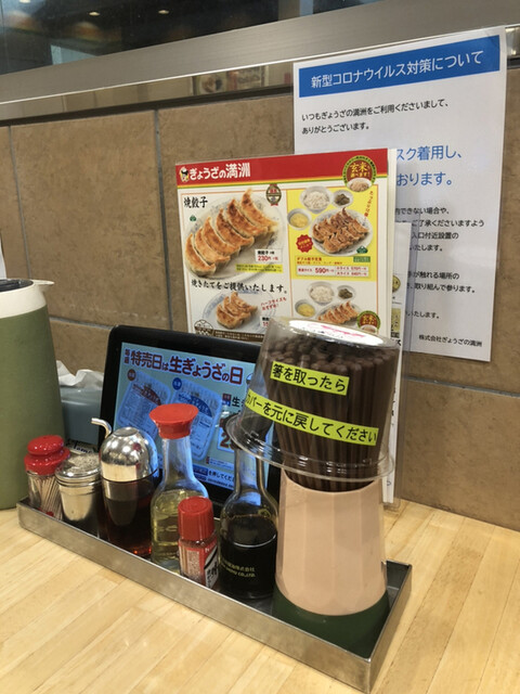ぎょうざの満洲 中野南口店 中野 餃子 食べログ ぎょうざの満洲 中野南口店 中野 餃子 食べログ