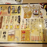 串と煮込みの元祖居酒屋 個室 門限やぶり - 