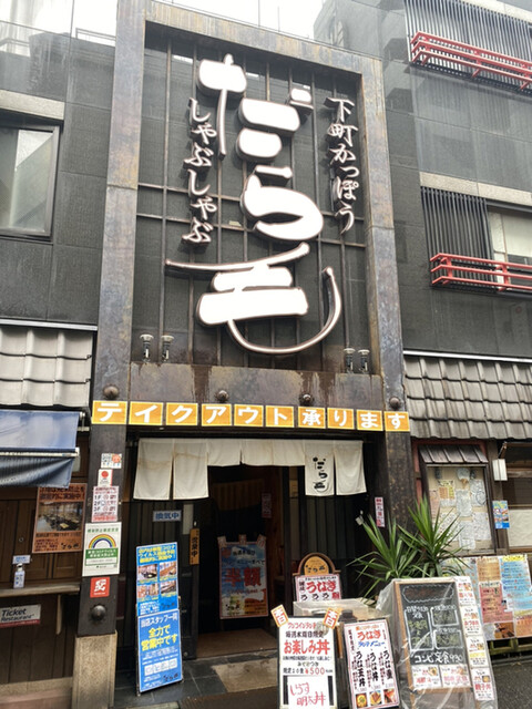 だら毛 だらけ 大森 居酒屋 食べログ だら毛 だらけ 大森 居酒屋 食べログ
