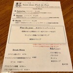 サンジャン・ピエドポー - 