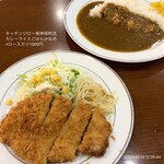キッチンジロー - カレーライスごはん少なめ
            +ロースカツ1000円