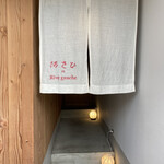 French cuisine Rive gauche - 