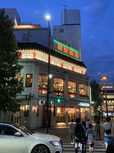 朝鮮飯店 高崎駅西口店 高崎 jr 焼肉 食べログ 朝鮮飯店 高崎駅西口店 高崎 jr 焼肉 食べログ
