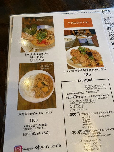 メニュー写真 ビオ オジヤン カフェ 相模大野店 Bio Ojiyan Cafe 相模大野 カフェ 食べログ メニュー写真 ビオ オジヤン カフェ 相模大野店 Bio Ojiyan Cafe 相模大野 カフェ 食べログ