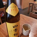 手打そば 菊谷 - もう一杯